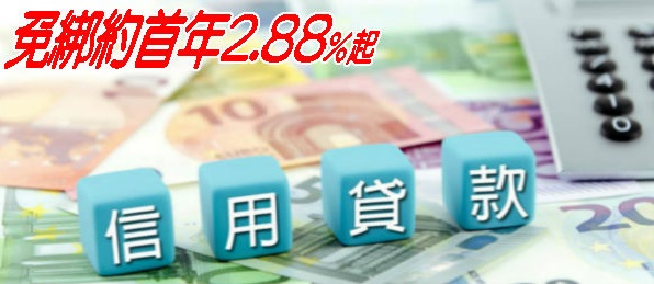 免綁約信貸 三信商業銀行消金部 施雪琴